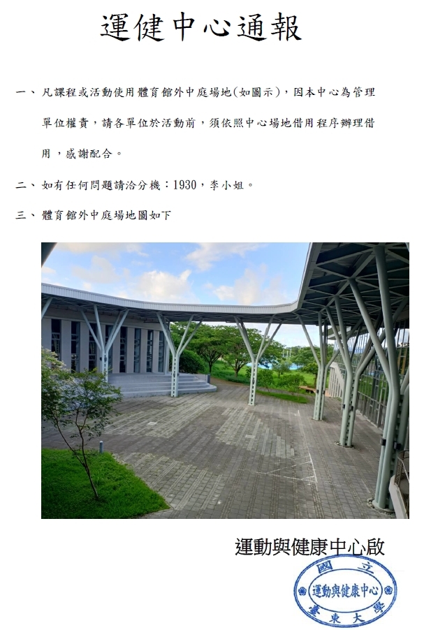 通報