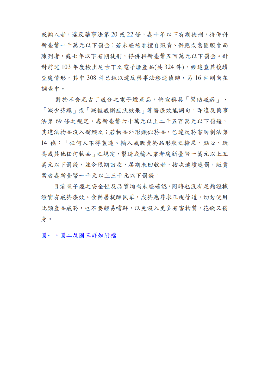 解開電子煙之秘密圖片