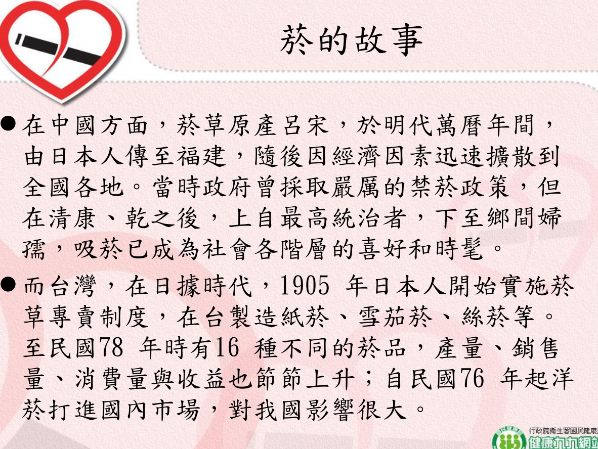 菸害衛教宣導圖片