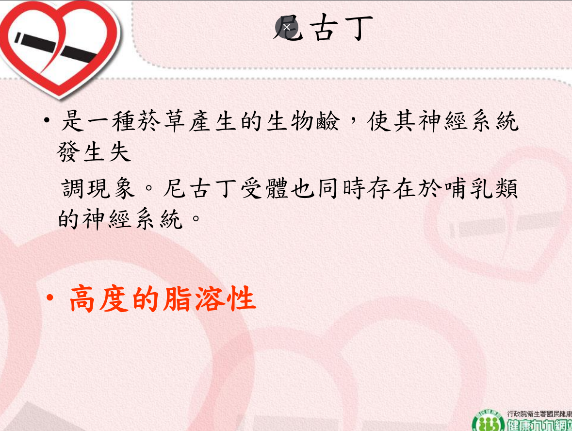 菸害衛教宣導圖片