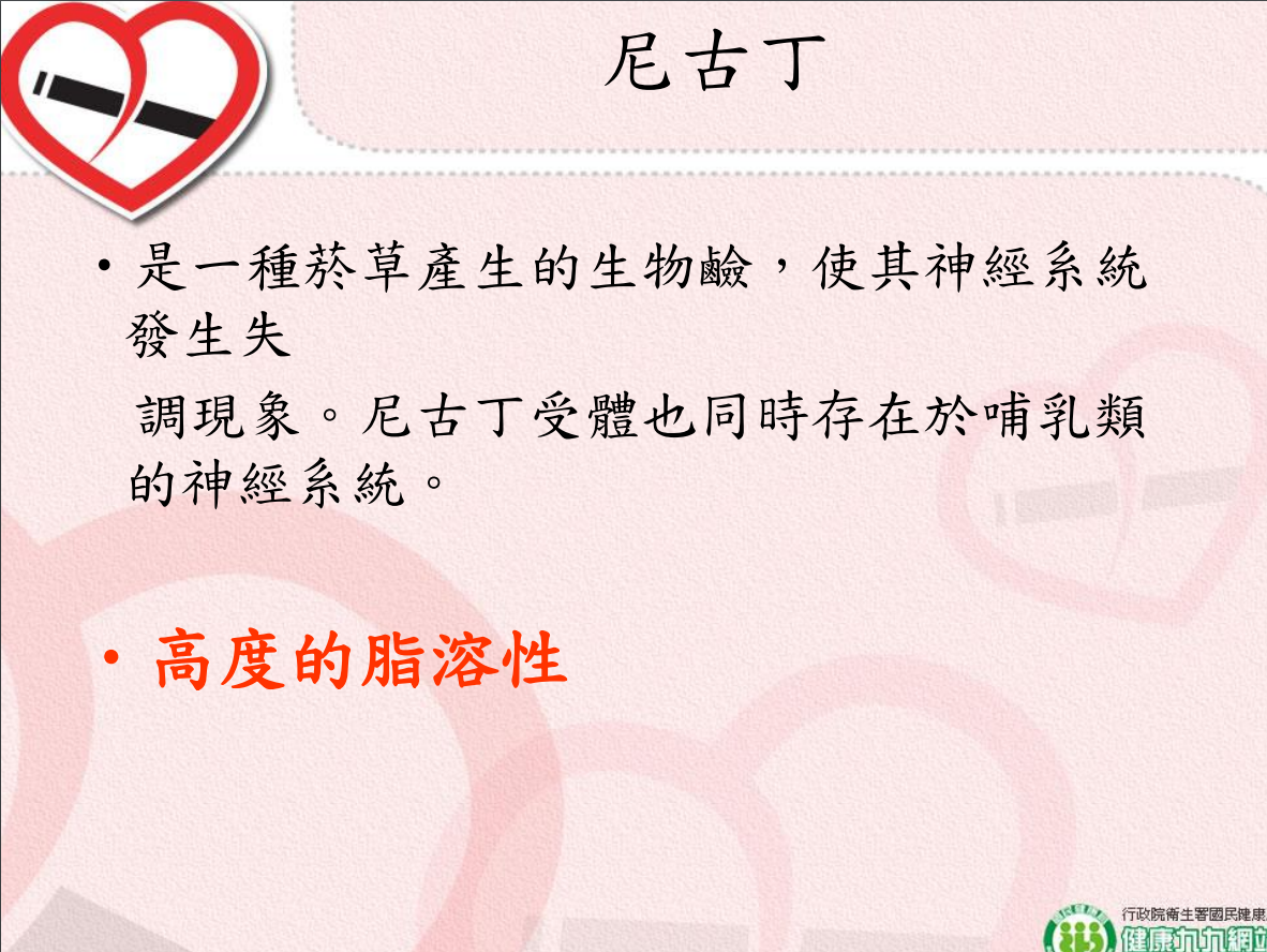 菸害衛教宣導圖片