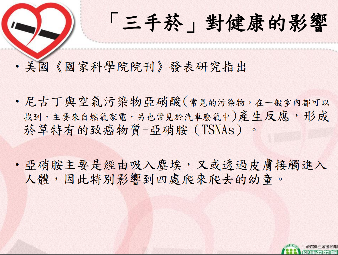 菸害衛教宣導圖片