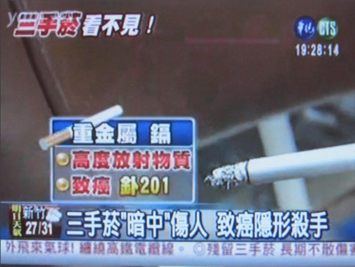 菸害衛教宣導圖片