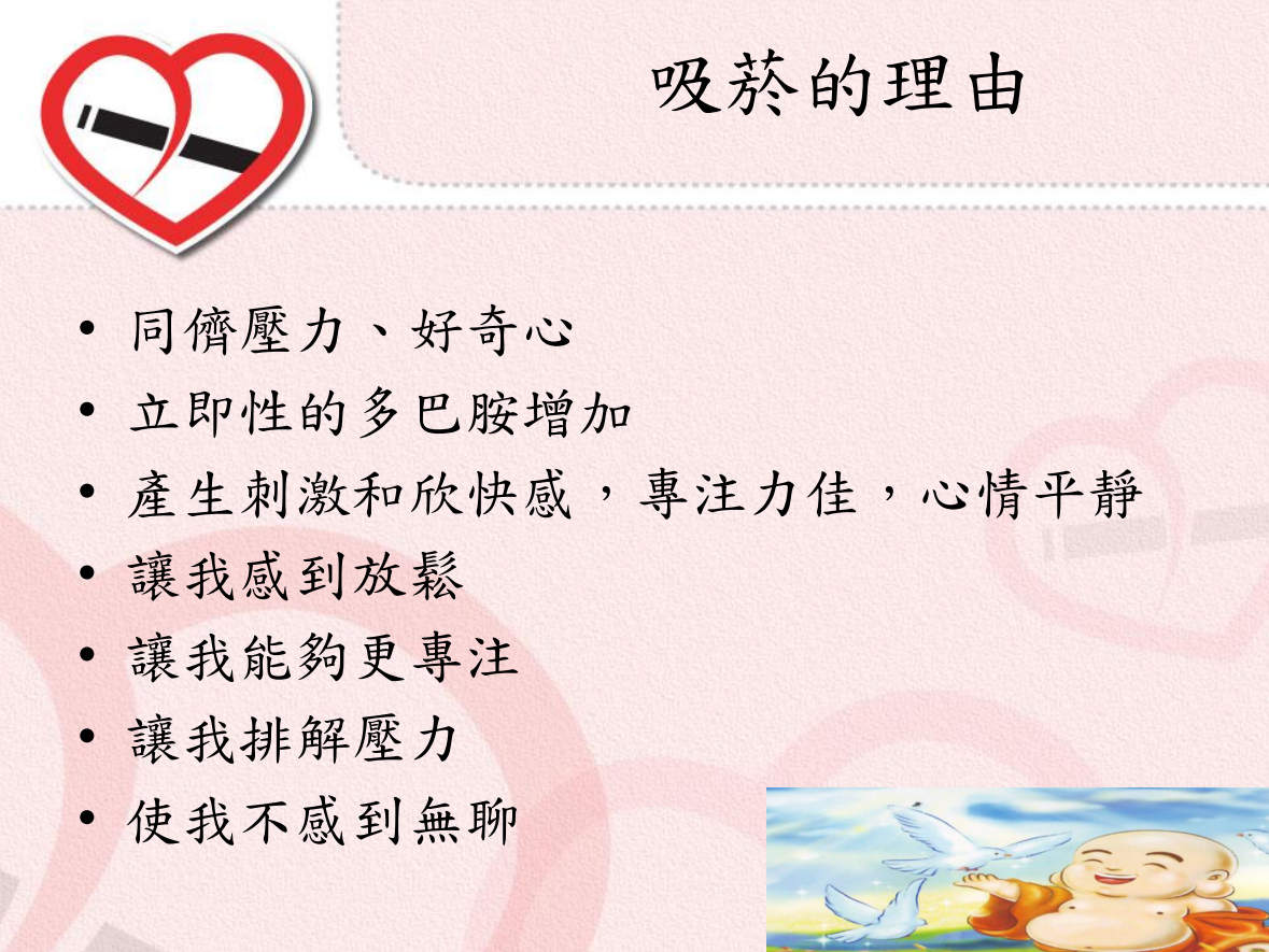 菸害衛教宣導圖片