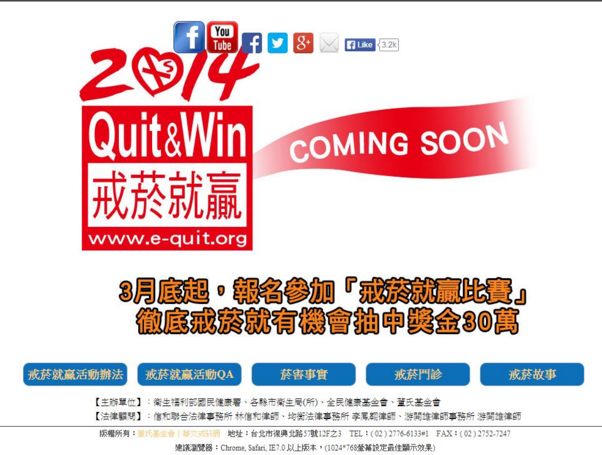 菸害衛教宣導圖片