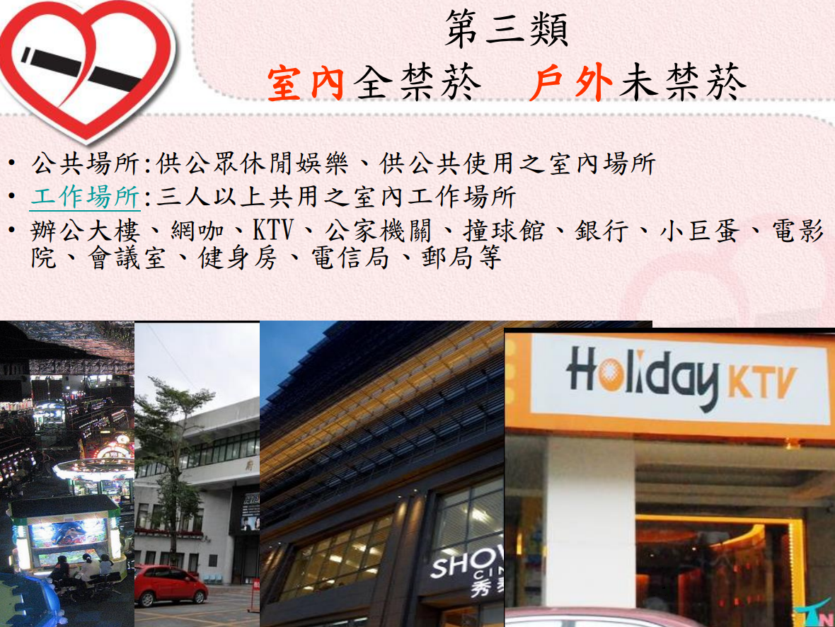 菸害衛教宣導圖片