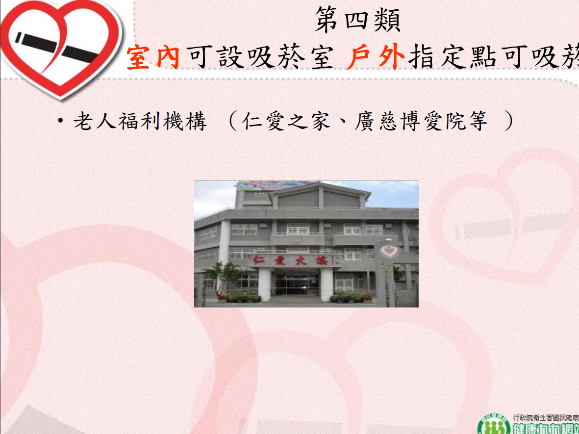 菸害衛教宣導圖片