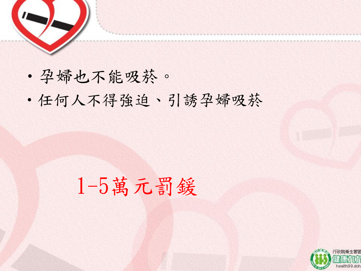 菸害衛教宣導圖片
