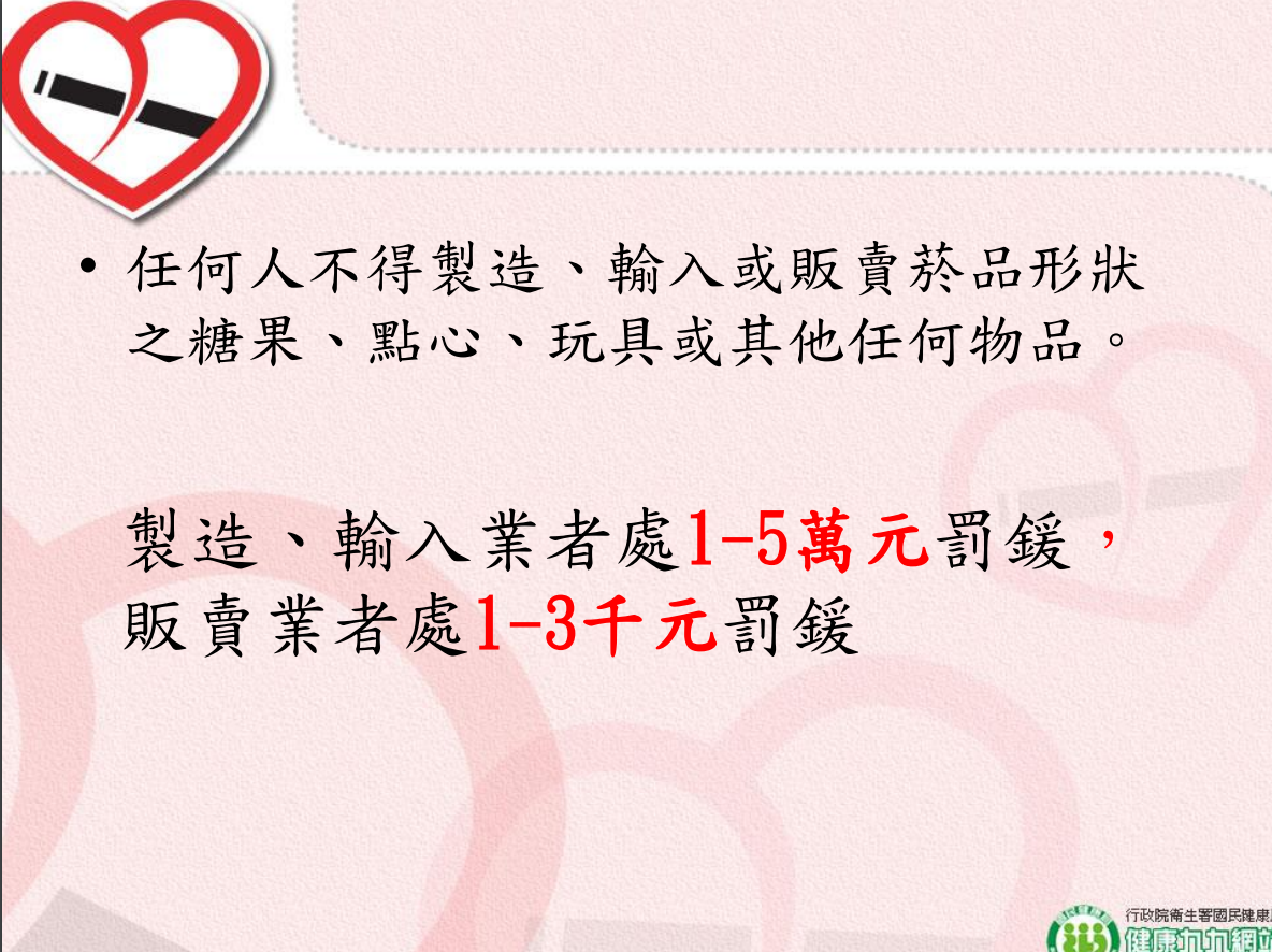 菸害衛教宣導圖片
