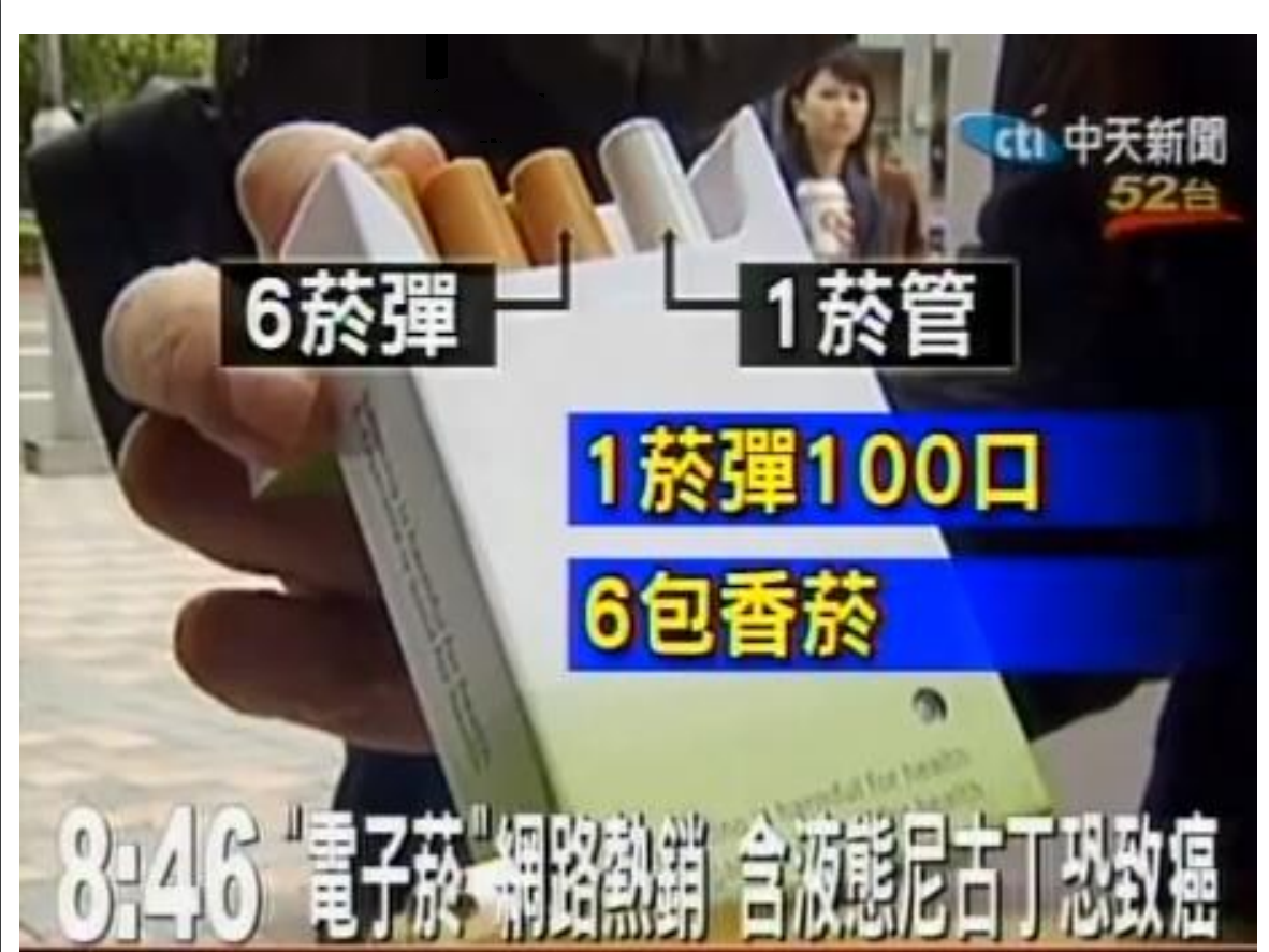 菸害衛教宣導圖片