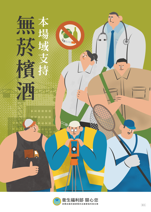 【運健中心】遠離檳榔危害，定期接受口腔癌篩檢圖片