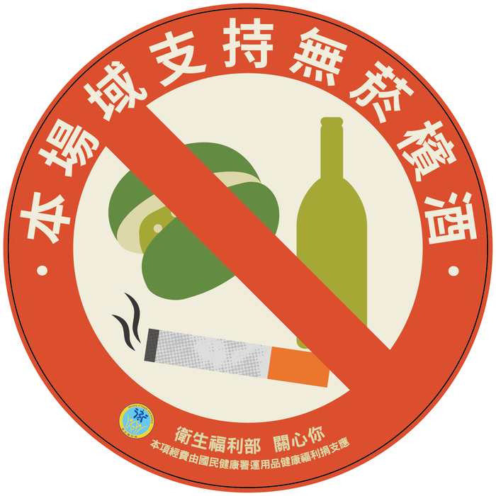 【運健中心】遠離檳榔危害，定期接受口腔癌篩檢圖片