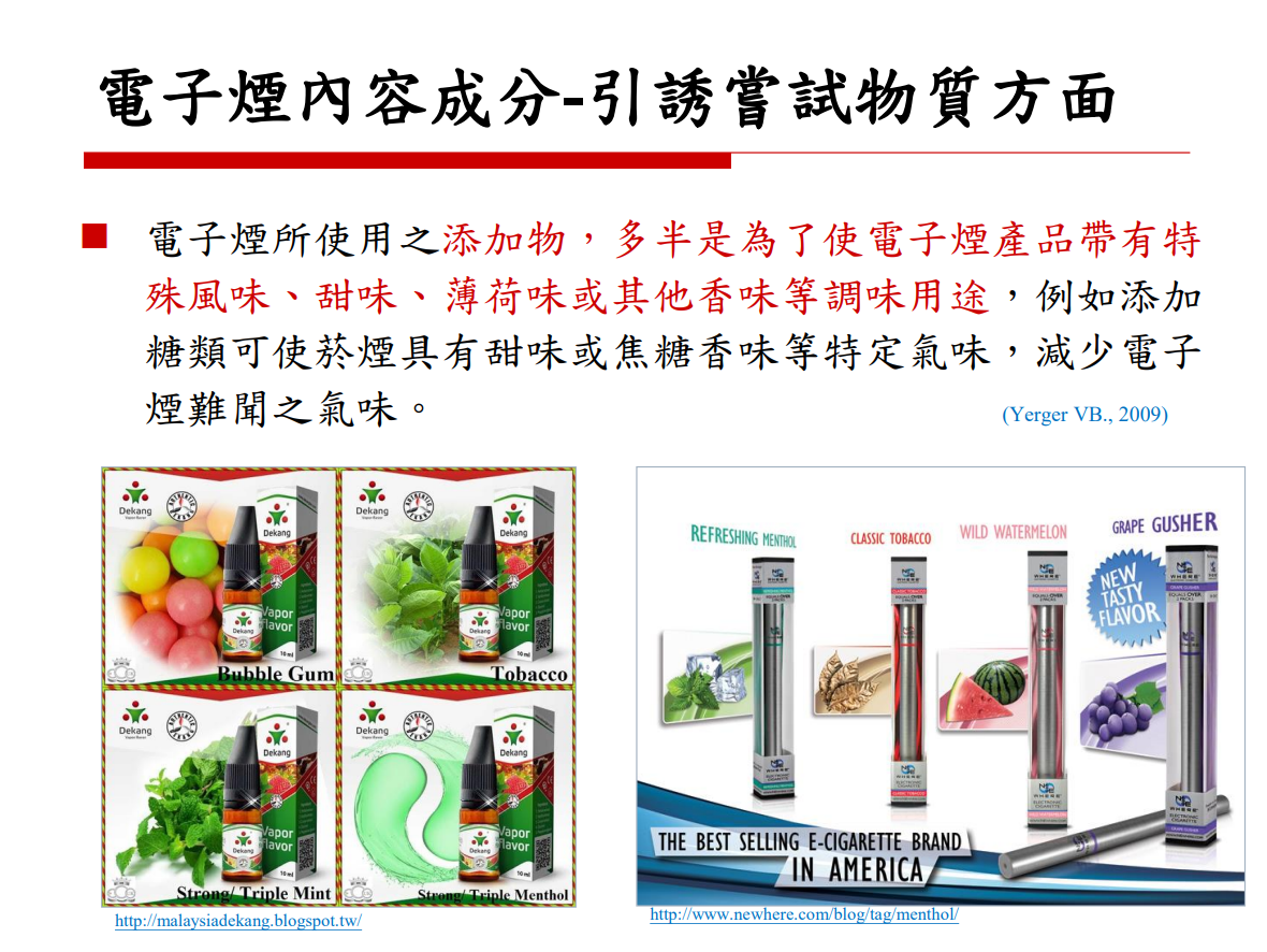 電子煙危害健康(校園篇)圖片