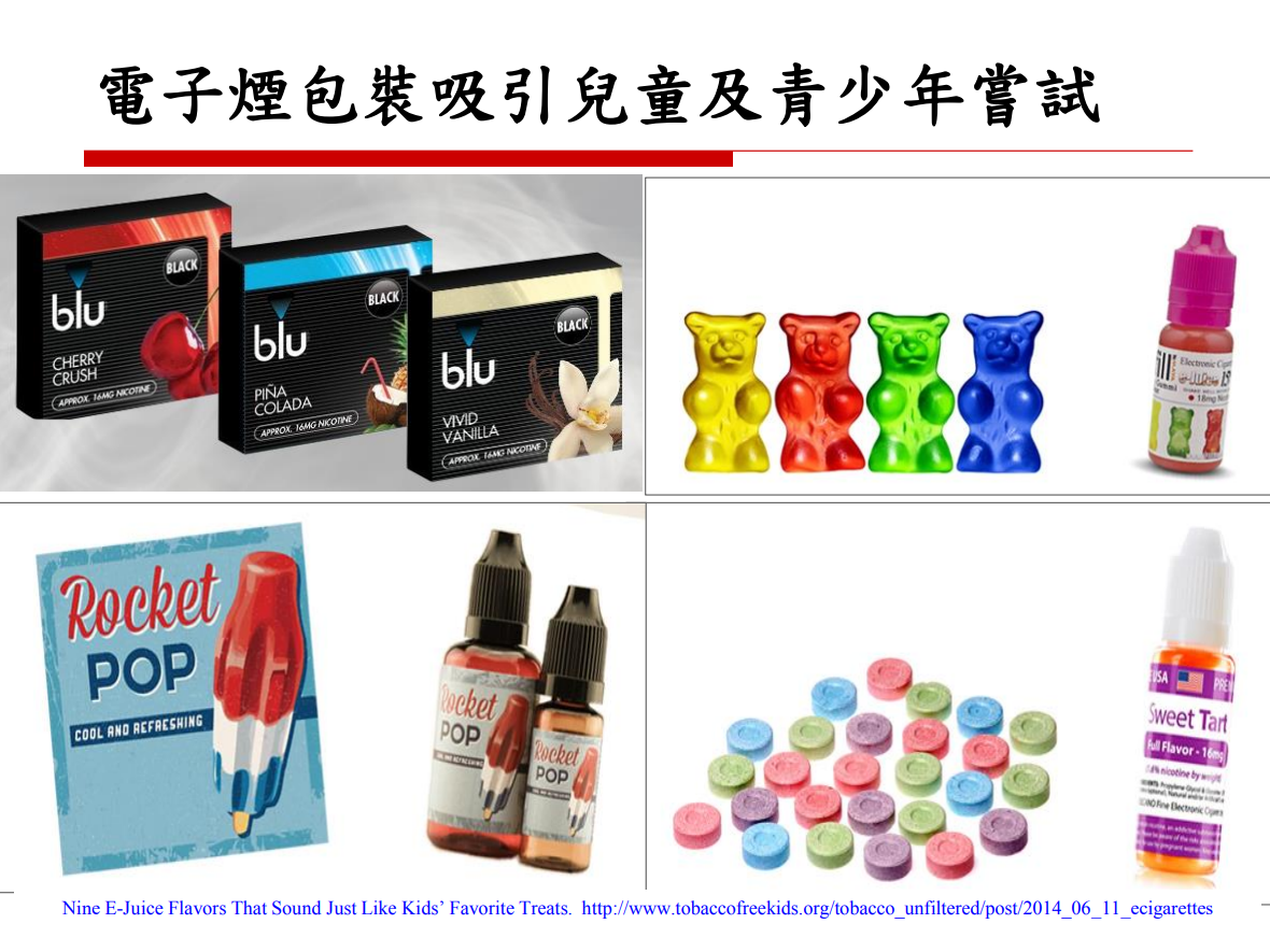 電子煙危害健康(校園篇)圖片