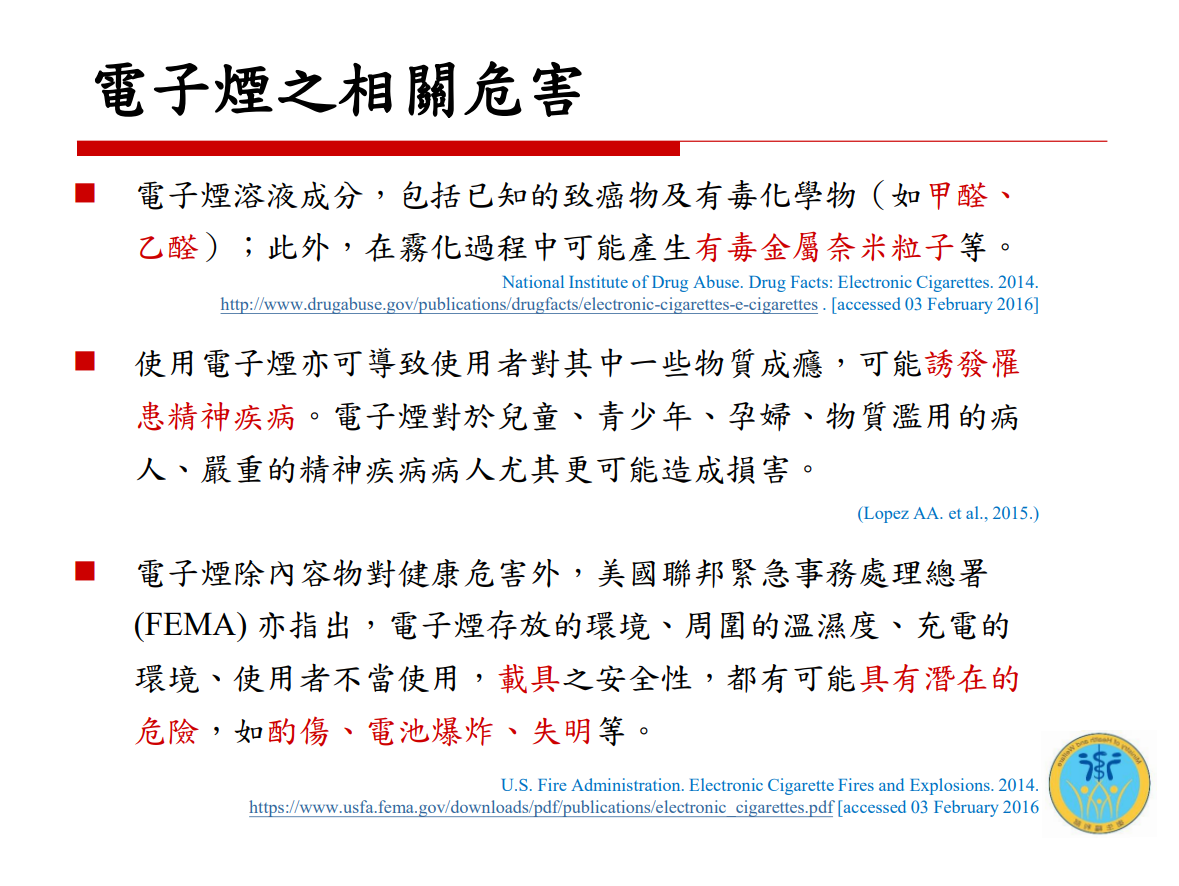 電子煙危害健康(校園篇)圖片