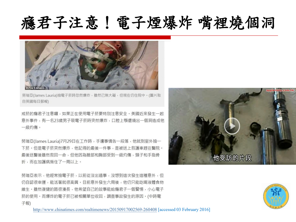電子煙危害健康(校園篇)圖片