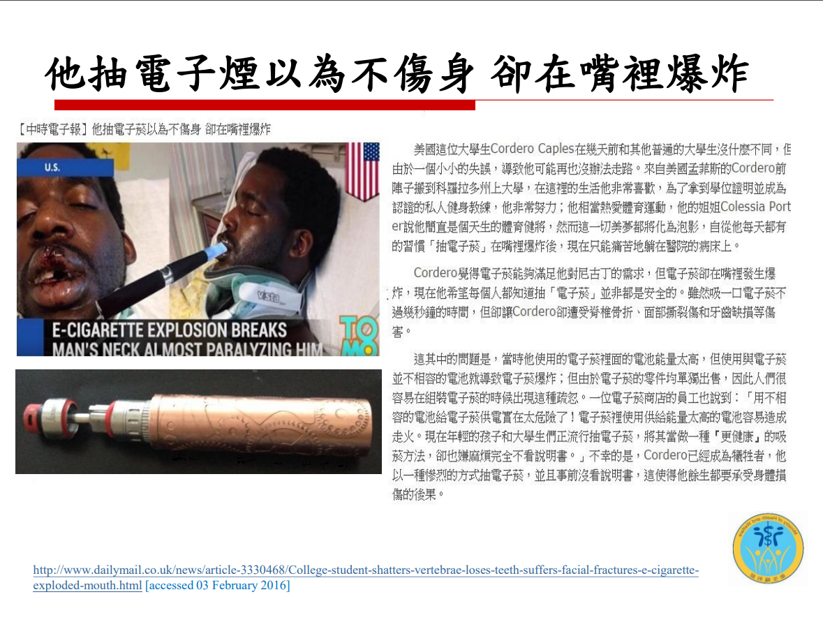 電子煙危害健康(校園篇)圖片