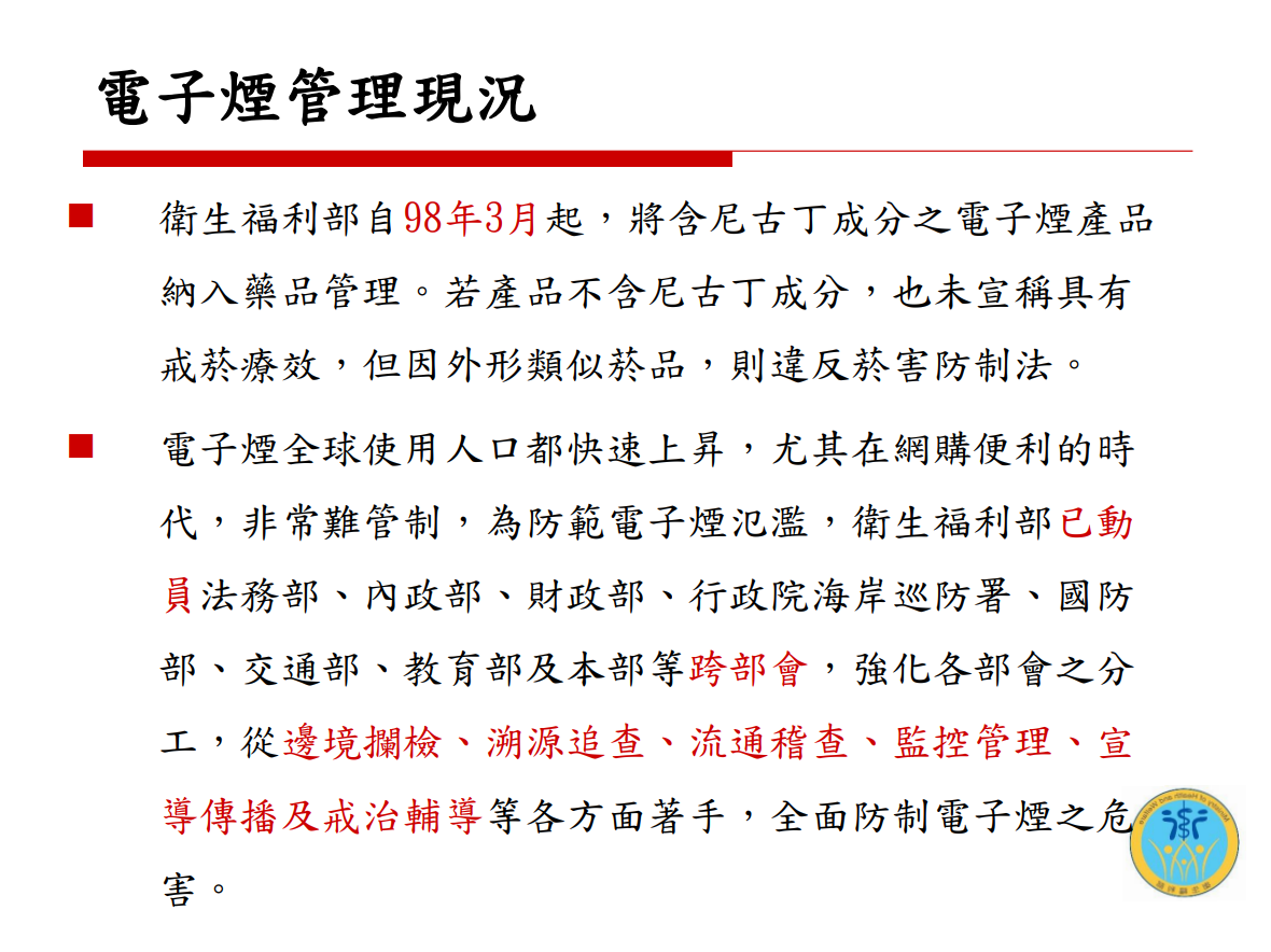 電子煙危害健康(校園篇)圖片