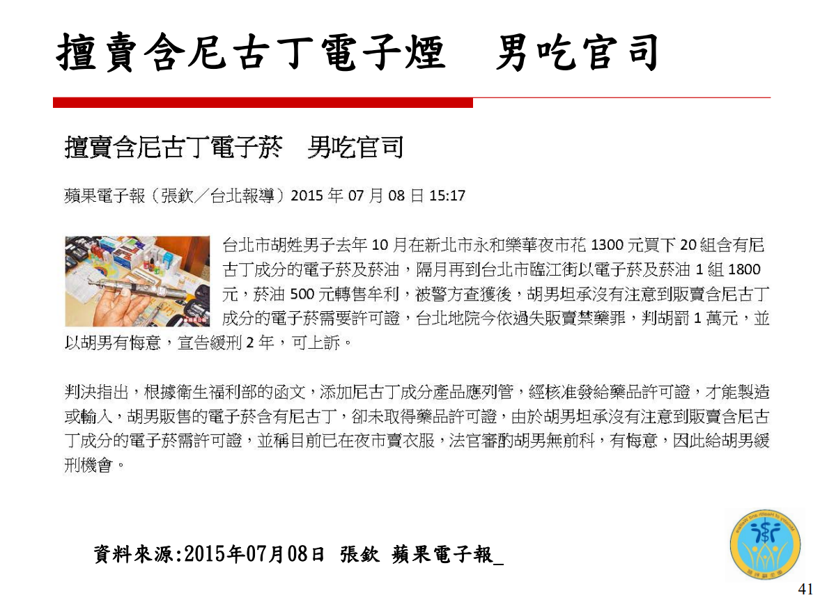 電子煙危害健康(校園篇)圖片
