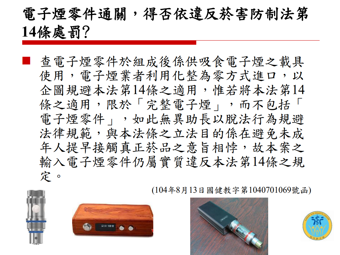 電子煙危害健康(校園篇)圖片