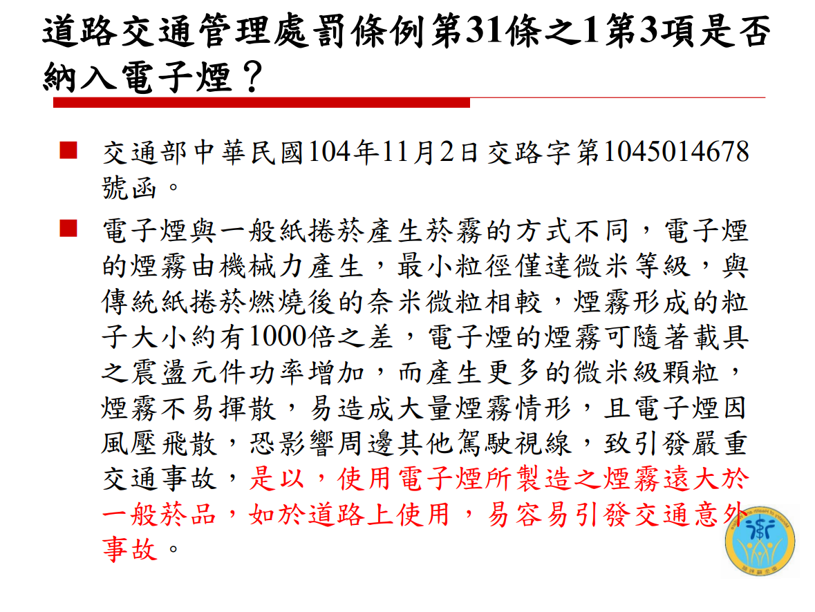 電子煙危害健康(校園篇)圖片