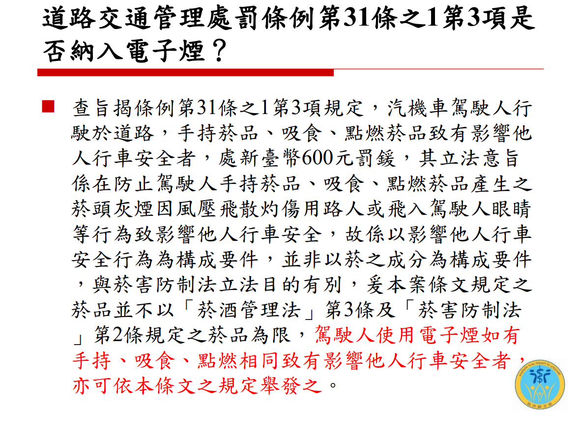 電子煙危害健康(校園篇)圖片
