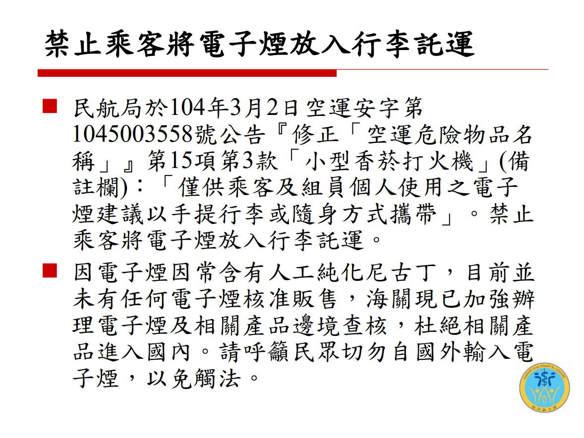 電子煙危害健康(校園篇)圖片