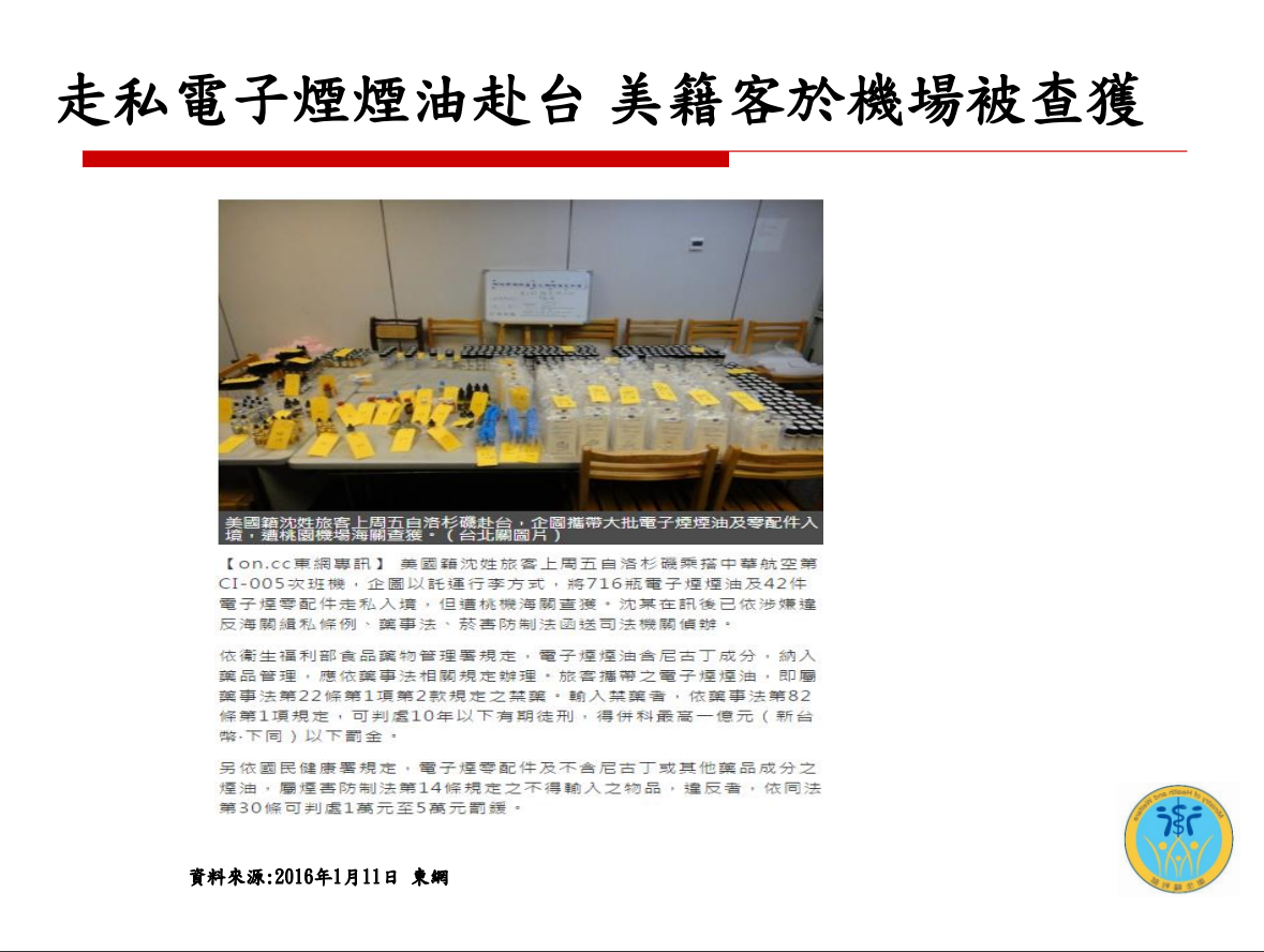 電子煙危害健康(校園篇)圖片