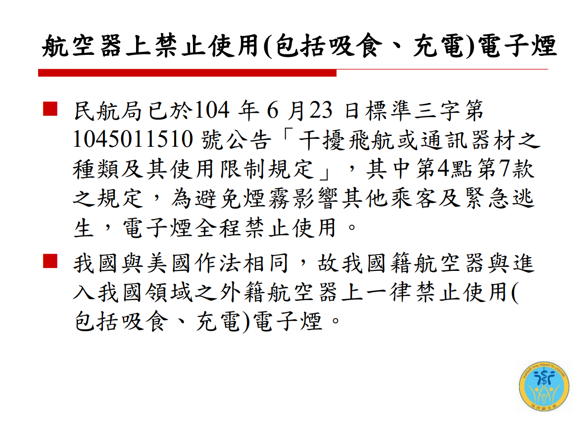 電子煙危害健康(校園篇)圖片