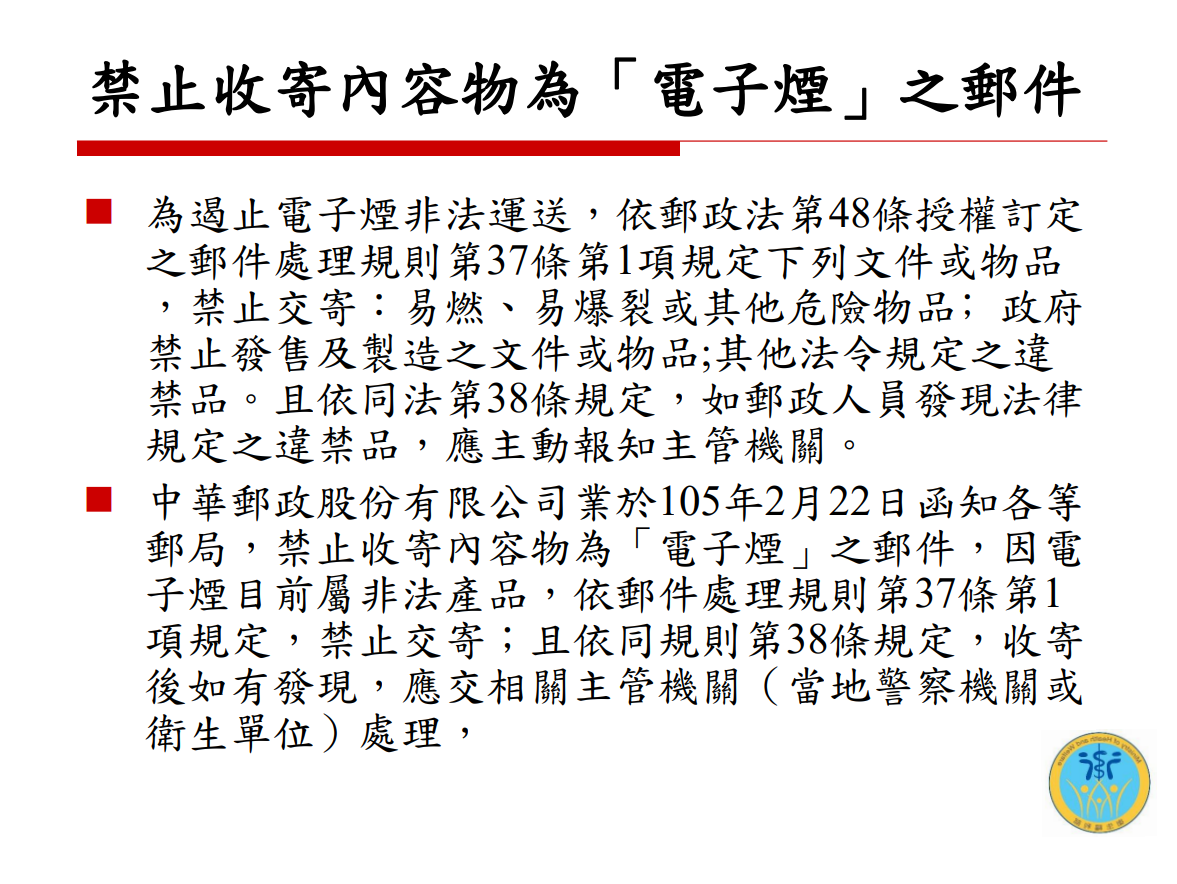 電子煙危害健康(校園篇)圖片