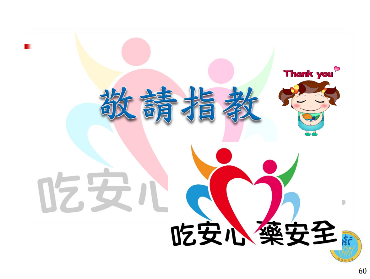 電子煙危害健康(校園篇)圖片