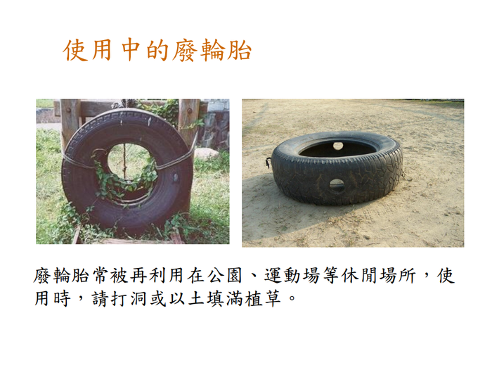 登革熱簡介及防疫圖片