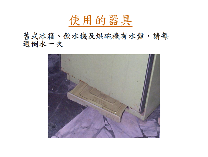 登革熱簡介及防疫圖片