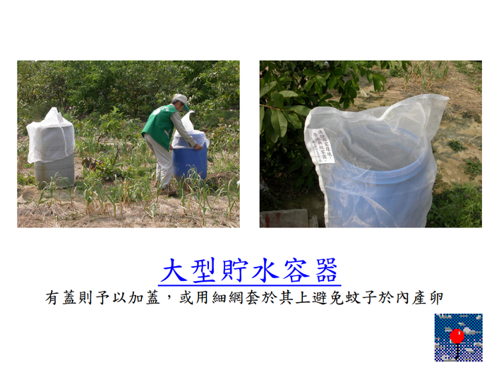登革熱簡介及防疫圖片