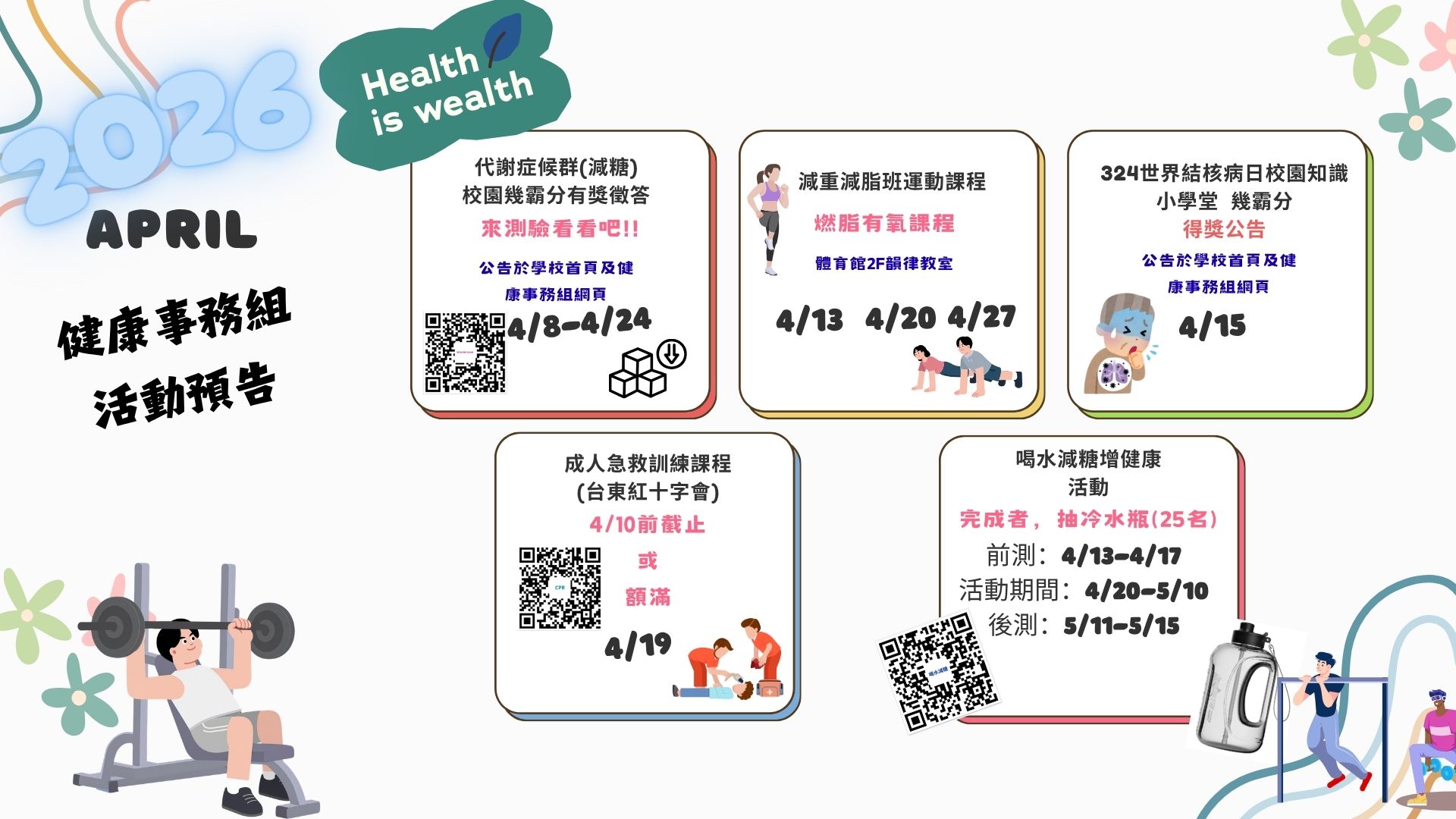 Link to 11504月行事曆(另開新視窗)
